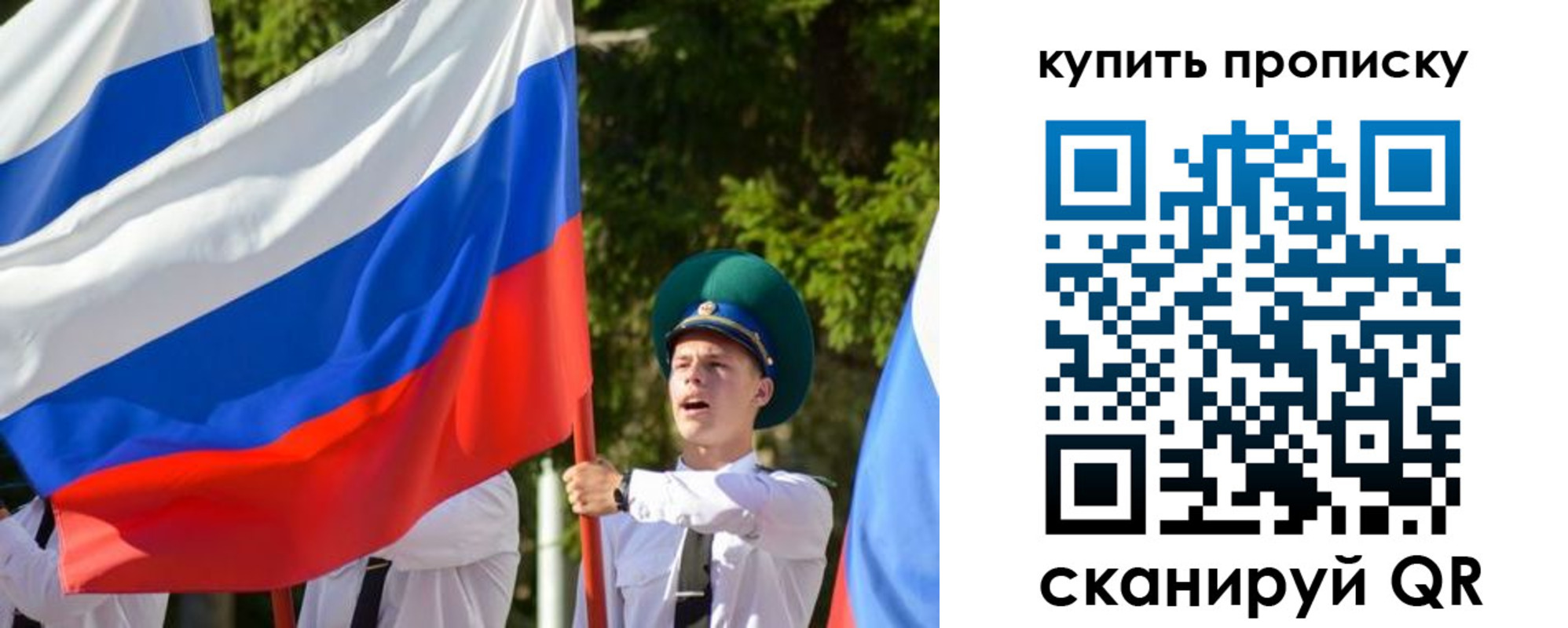 временная прописка в Рославле
