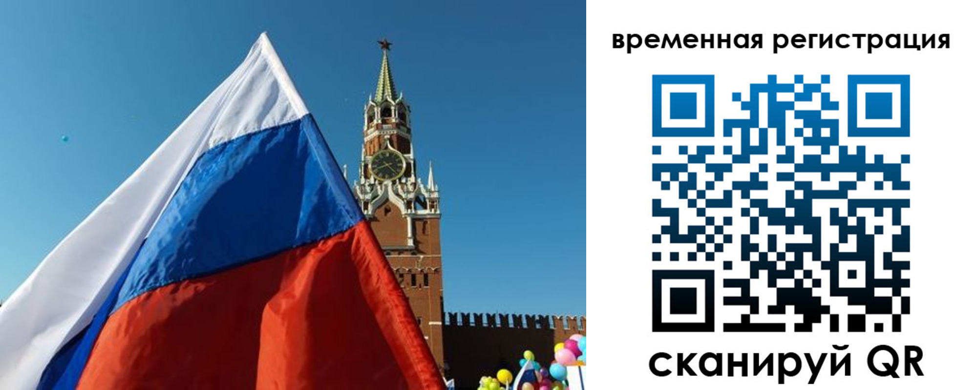 прописка иностранных граждан в Рославле