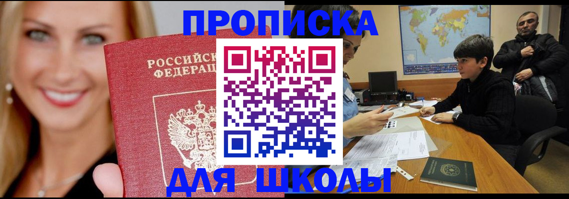 временная регистрация надежно в Рославле