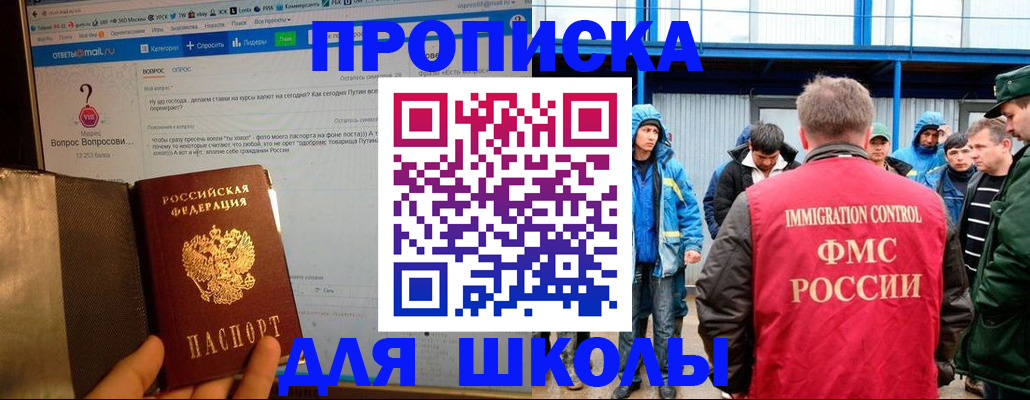 временная регистрация надежно в Рославле