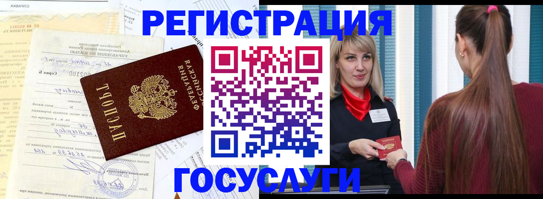 регистрация для школы в Рославле